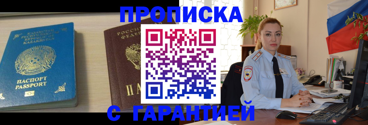 прописка от собственника в Чувашии