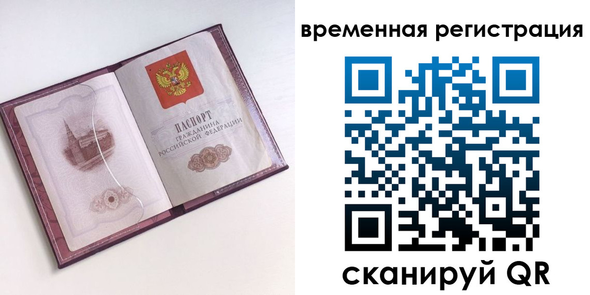 временная регистрация в Чувашии