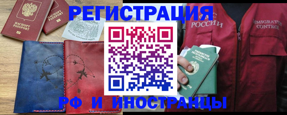 временная регистрация для школы в Чувашии