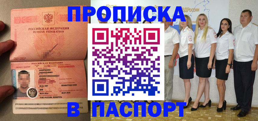 прописка для кредита в Чувашии