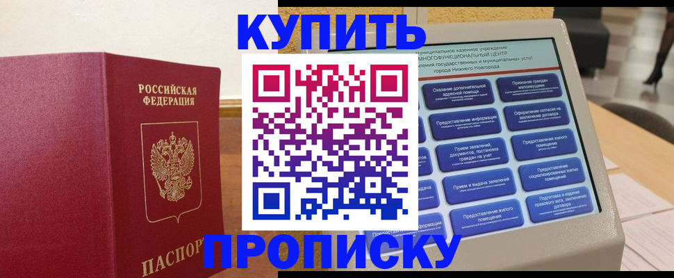 прописка для кредита в Чувашии