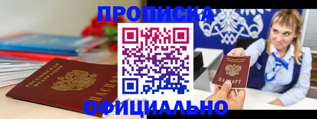 прописка для кредита в Чувашии