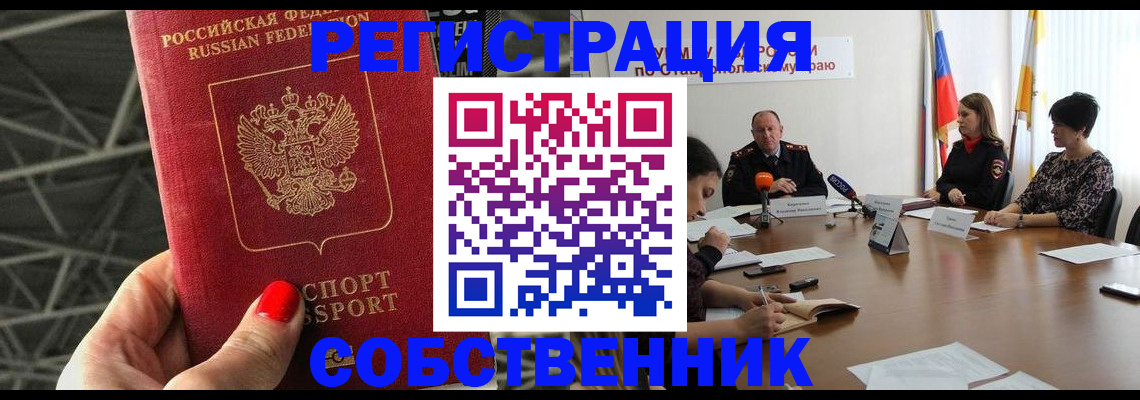 прописка 2025 в Чувашии