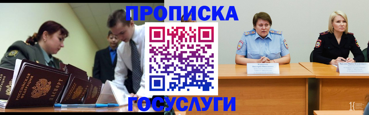 временная регистрация госуслуги в Чувашии