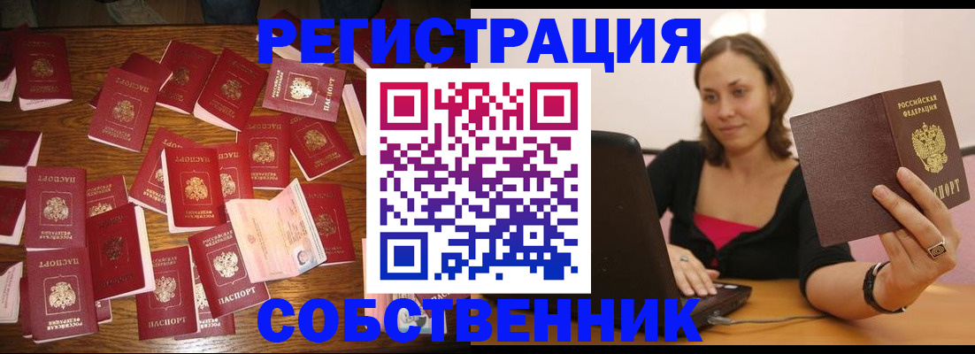 прописка для военкомата в Чувашии